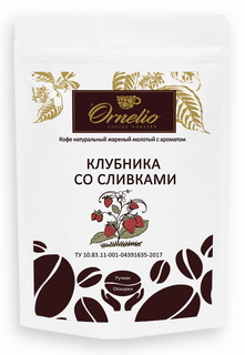 Кофе ароматизированный молотый для чашки «Клубника со сливками» 250 г Ornelio