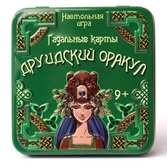 Игра настольная Гадальные карты. Друидский оракул жестяная коробочка Десятое королевство