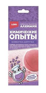 Набор Lori Химические опыты Бомбочка-шипучка