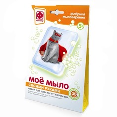 Набор Моё мыло №6 Супергерой Фантазёр Фантазер