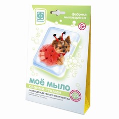 Набор Моё мыло №3 Собака в красном Фантазёр Фантазер