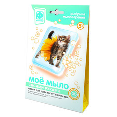 Набор Моё мыло №8 Модница Фантазёр Фантазер