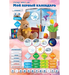 Игровой набор Magneticus, Мой первый календарь Зайчик