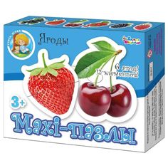 Пазл Десятое Королевство Ягоды