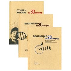 Бэтти Н., Клегг Б., Феллоу М. "Энциклопедия для детей и юношества "Хочу знать все на свете" (комплект из 3 книг)" Рипол Классик