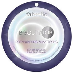 Faberlic Кислородная экспресс-маска для лица Матирование и очищение Beauty Lab, 17 г