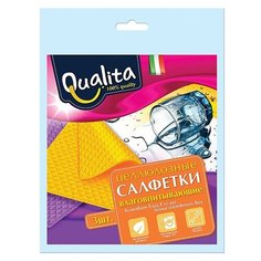 Салфетки для уборки Qualita целлюлозные влаговпитывающие, 3 шт