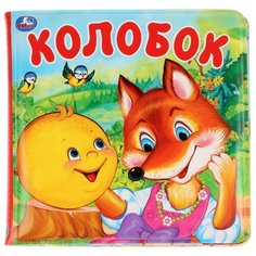 Игрушка для ванной Умка Колобок разноцветный