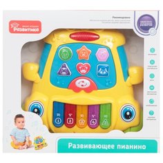 Развивающая игрушка Развитика Пианино (РА-ZY310722) желтый/голубой