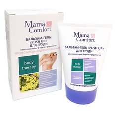 Гель для тела Mama Comfort PUSH UP для груди, 100 г