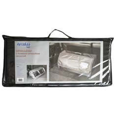 Органайзер АвтоБра 5115 черный