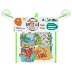 Стикеры Жирафики Веселые истории (939827) разноцветный