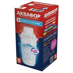Аквафор В5 (В100-5) Картридж для кувшинов 1 шт.