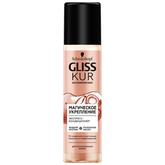 Gliss Kur несмываемый экспресс-кондиционер для волос Магическое укрепление, 200 мл