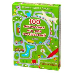 Настольная игра Робинс Асборн - карточки. 100 логических игр для путешествий