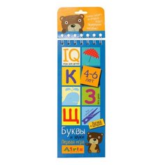 Логика и моторика. Игры с прищепками. Буквы и звуки АЙРИС пресс