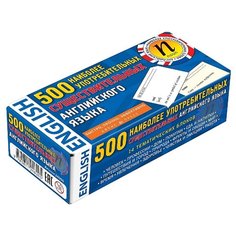 Набор карточек Айрис-Пресс Тематические карточки. 500 наиболее употребительных существительных английского языка 6.7x4.2 см 500 шт.