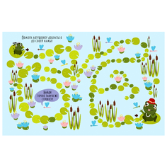 Лабиринты для самых маленьких Робинс