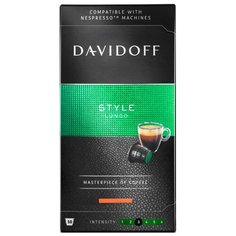 Кофе в капсулах Davidoff Style (10 капс.)