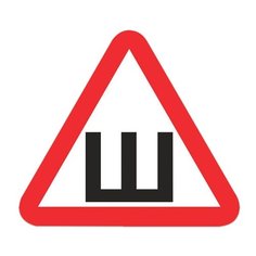 Предупреждающая наклейка Фолиант Знак автомобильный Шипы, треугольник 200 х 200 х 200 мм (НШПн/610666) белый/красный/черный 1 шт. Foliant