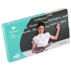 Набор карточек Умница Мир на ладошке. Профессии 24 шт.