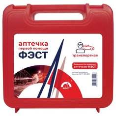 Аптечка автомобильная ФЭСТ Транспортная состав № 3 футляр № 6