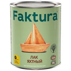 Лак яхтный Faktura Яхтный матовый алкидно-уретановый прозрачный 0.7 л