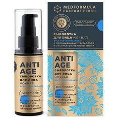 Дом Природы Medformula Сыворотка для лица ночная Восстанавливающая с чёрным тмином, пеломарином и трегалозой, 30 г