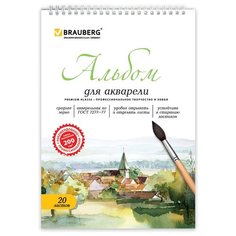 Альбом для акварели BRAUBERG Старый город 29.7 х 21 см (A4), 200 г/м², 20 л.