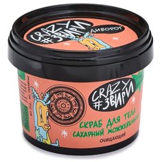Natura Siberica Скраб для тела Crazy #звири Диворог Очищающий Сахарный можжевельник, 100 мл
