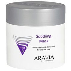 ARAVIA Professional Маска успокаивающая после чистки Soothing Mask, 300 мл