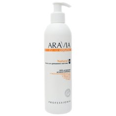 Масло для тела ARAVIA Organic Natural, бутылка, 300 мл