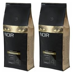 Кофе в зернах Noir Tradizione, арабика/робуста, 2 уп. по 1000 г