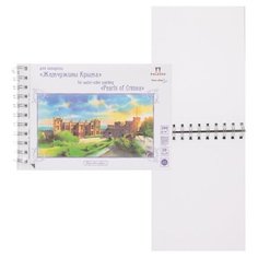 Альбом для акварели Лилия Холдинг Воронцовский дворец 21 х 14.8 см (A5), 200 г/м², 20 л.