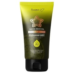 Белита-М кондиционер-блеск ореховая терапия дисциплинирующий для ослабленных и поврежденных волос, 200 мл