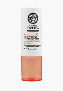 Сыворотка для лица Natura Siberica