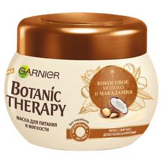 Маска для волос Garnier Botanic Therapy Питание и мягкость 300 мл