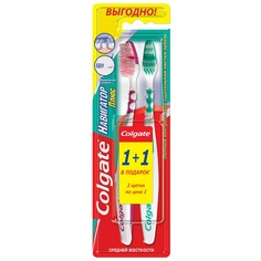 Зубная щетка Colgate Навигатор Плюс 1+1