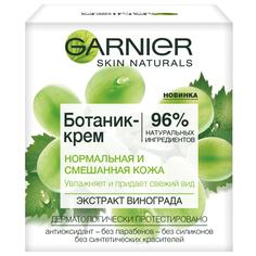 Ботаник-крем Garnier Экстракт винограда 50 мл