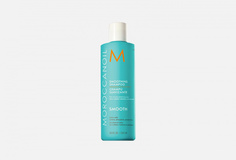 Разглаживающий шампунь Moroccanoil