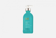 Разглаживающий лосьон Moroccanoil