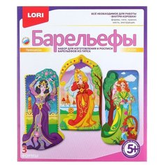 LORI Барельефы - Принцессы (Н-036)