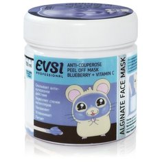 EVSI Альгинатная Анти-куперозная маска Черника + Витамин С маска, 25 г