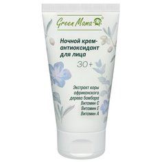 Green Mama Ночной крем-антиоксидант для лица 30+ с экстрактом коры африканского дерева бамбара, 59 мл