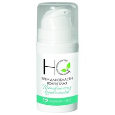 Halal cosmetics Крем для области вокруг глаз Против тёмных кругов и отёков 20 мл