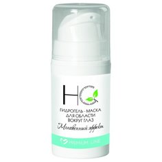 Halal cosmetics Гидрогель-маска для кожи вокруг глаз Мгновенный эффект 20 мл