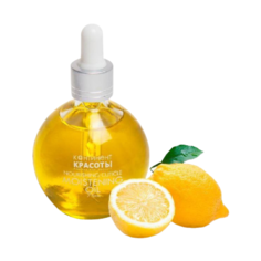 Масло Континент красоты для кутикулы Лимон, 75 мл