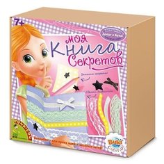 BONDIBON Набор для творчества Моя книга секретов Досуг с Буки (ВВ1158)