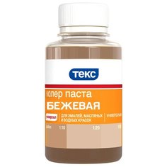 Колеровочная паста ТЕКС Универсал N15 бежевый 0.1 л