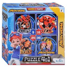 Набор пазлов Origami Металионы Зодиак 4 в 1 (04988)